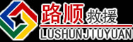 涪陵区道路救援