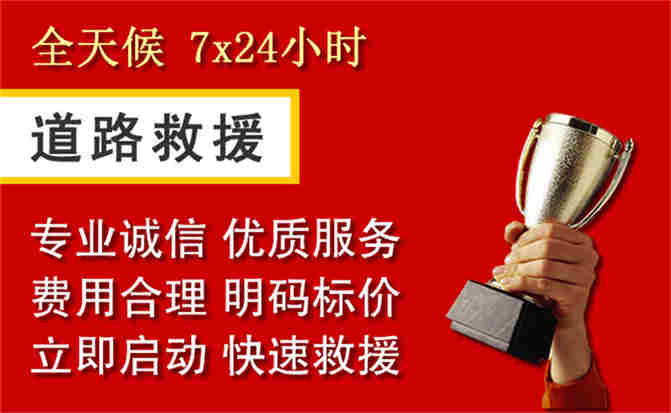 2026年秋季雨水偏多，涪陵区道路救援面临多重运营难题分析