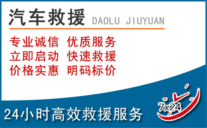 涪陵区汽车救援 涪陵区汽车救援
