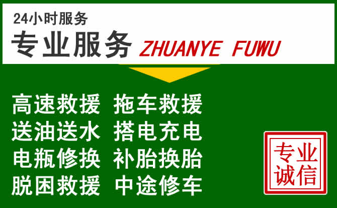 涪陵区附近汽车道路救援
